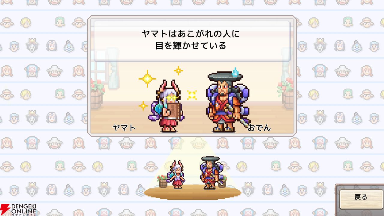 『ワンピース 海のごちそうレストラン』【ONE PIECE】