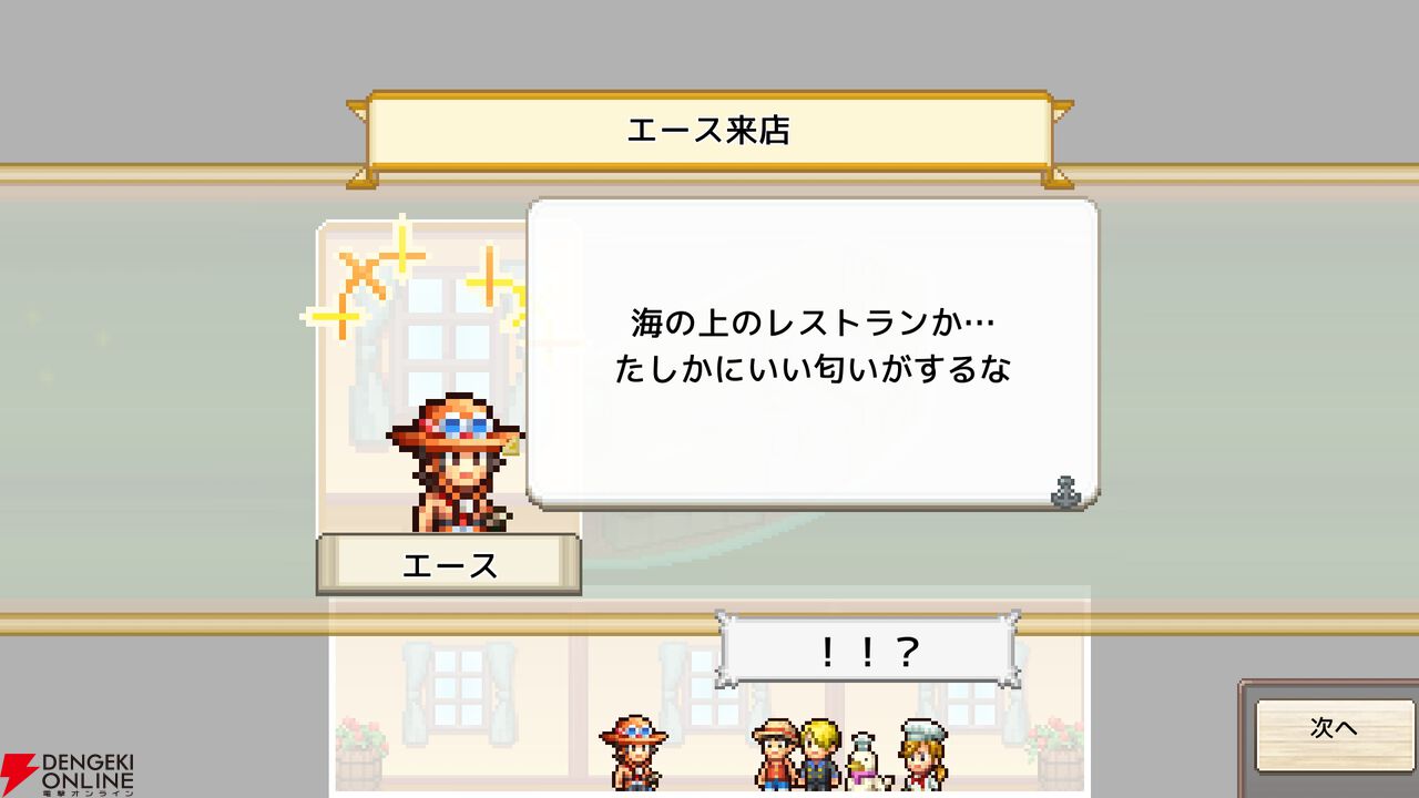 『ワンピース 海のごちそうレストラン』【ONE PIECE】