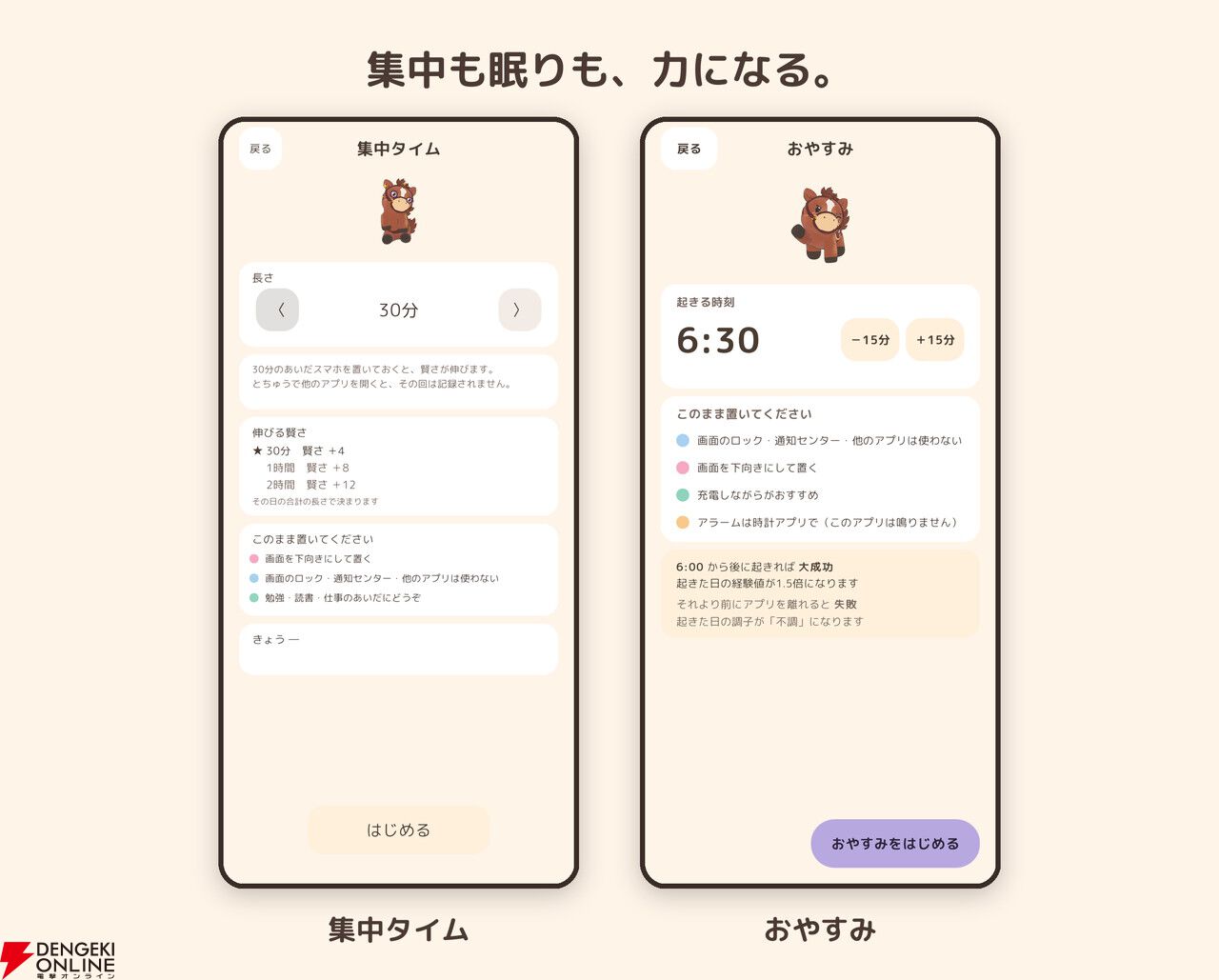 毎日の歩数が愛馬の能力に! 歩いて育てる競走馬育成アプリ『UMAWALK(ウマウォーク)』iOS/Androidで配信