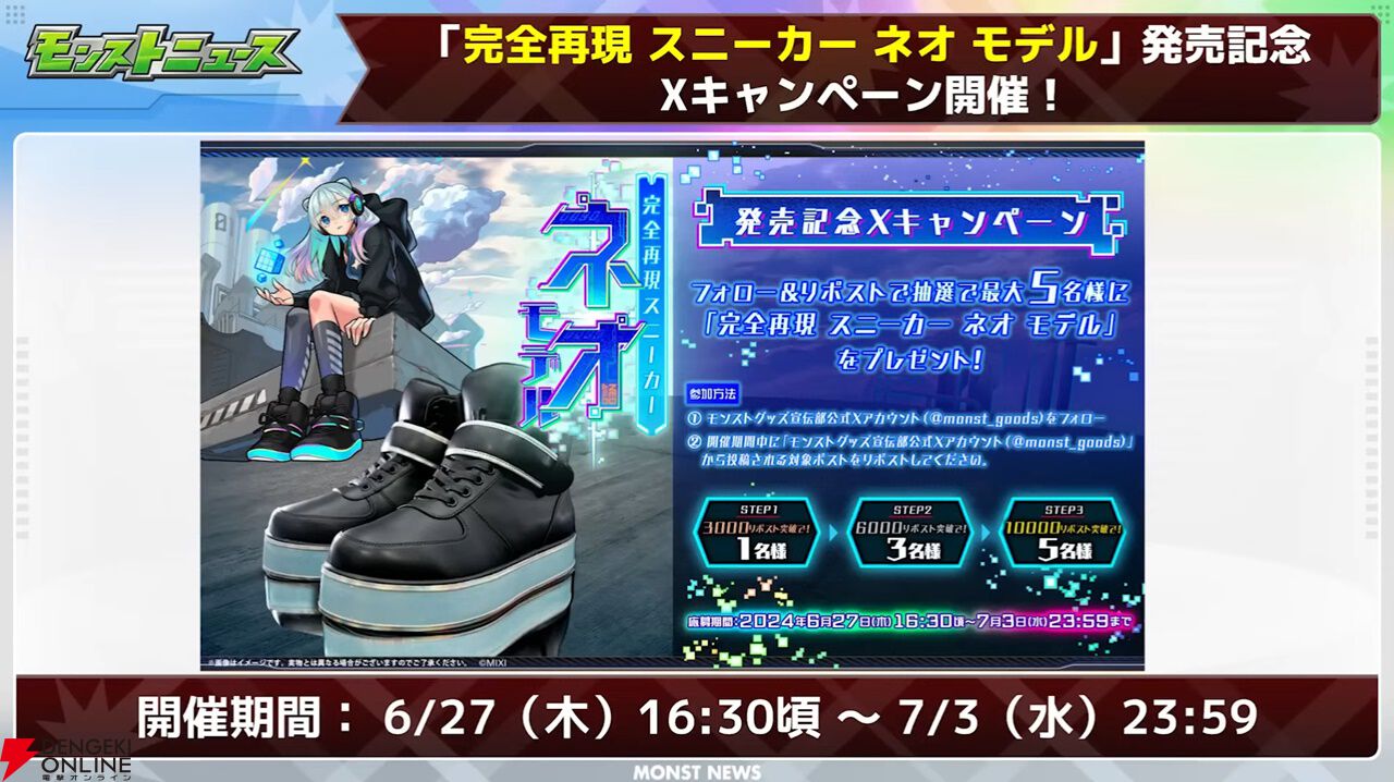 モンスト モンスターストライク公式(モンスト) on X: 