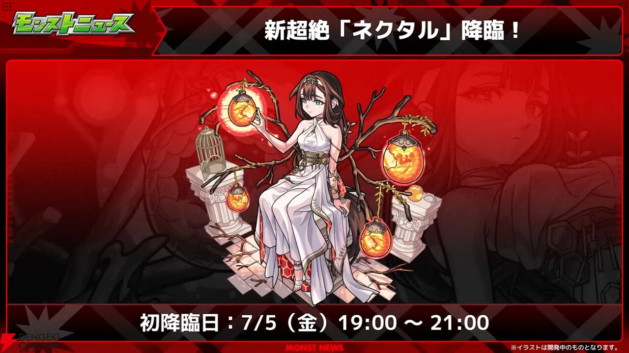 モンスト』×『怪獣8号』コラボに新ミッション追加！ 7/5には新超絶