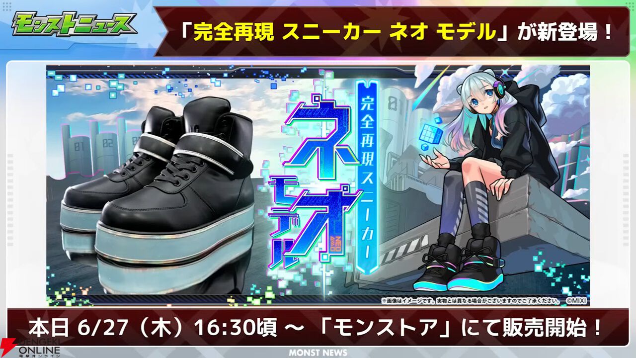 モンスト』×『怪獣8号』コラボに新ミッション追加! 7/5には新 モンスト』×『怪獣8号』コラボに新ミッション追加! 7/5には新