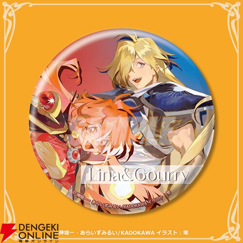 KADOMIX『スレイヤーズ』
