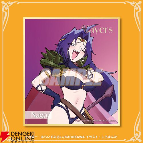 KADOMIX『スレイヤーズ』