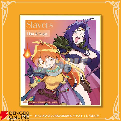 KADOMIX『スレイヤーズ』