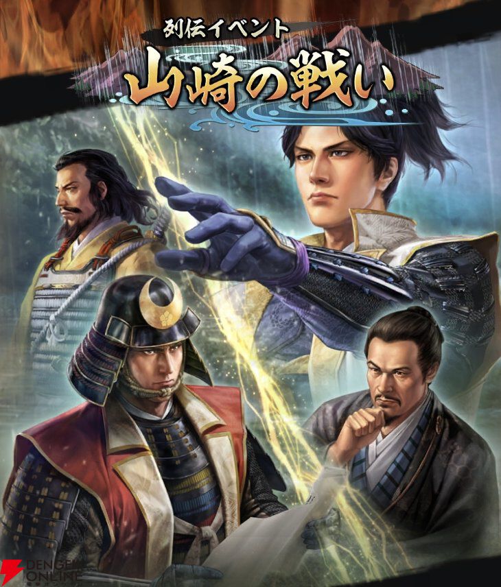 信長の野望 出陣』攻略：新SSR武将【米五郎左】丹羽長秀の性能解説。副将向きのサポート型武将で兵法上昇＆強化延長が強力【日記#152】 -  電撃オンライン