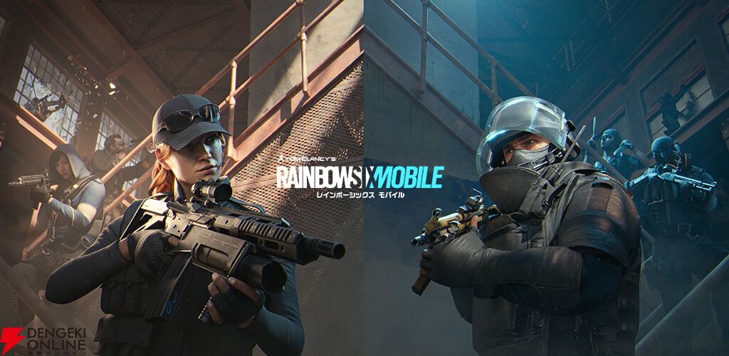 『レインボーシックス モバイル』2027年1月15日サービス終了。白熱の5対5タクティカルバトルを楽しめる本格FPS