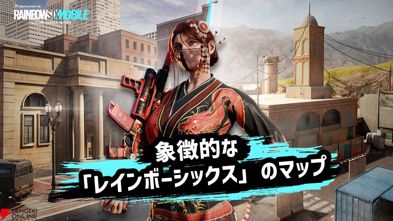 『レインボーシックス モバイル』2027年1月15日サービス終了。白熱の5対5タクティカルバトルを楽しめる本格FPS