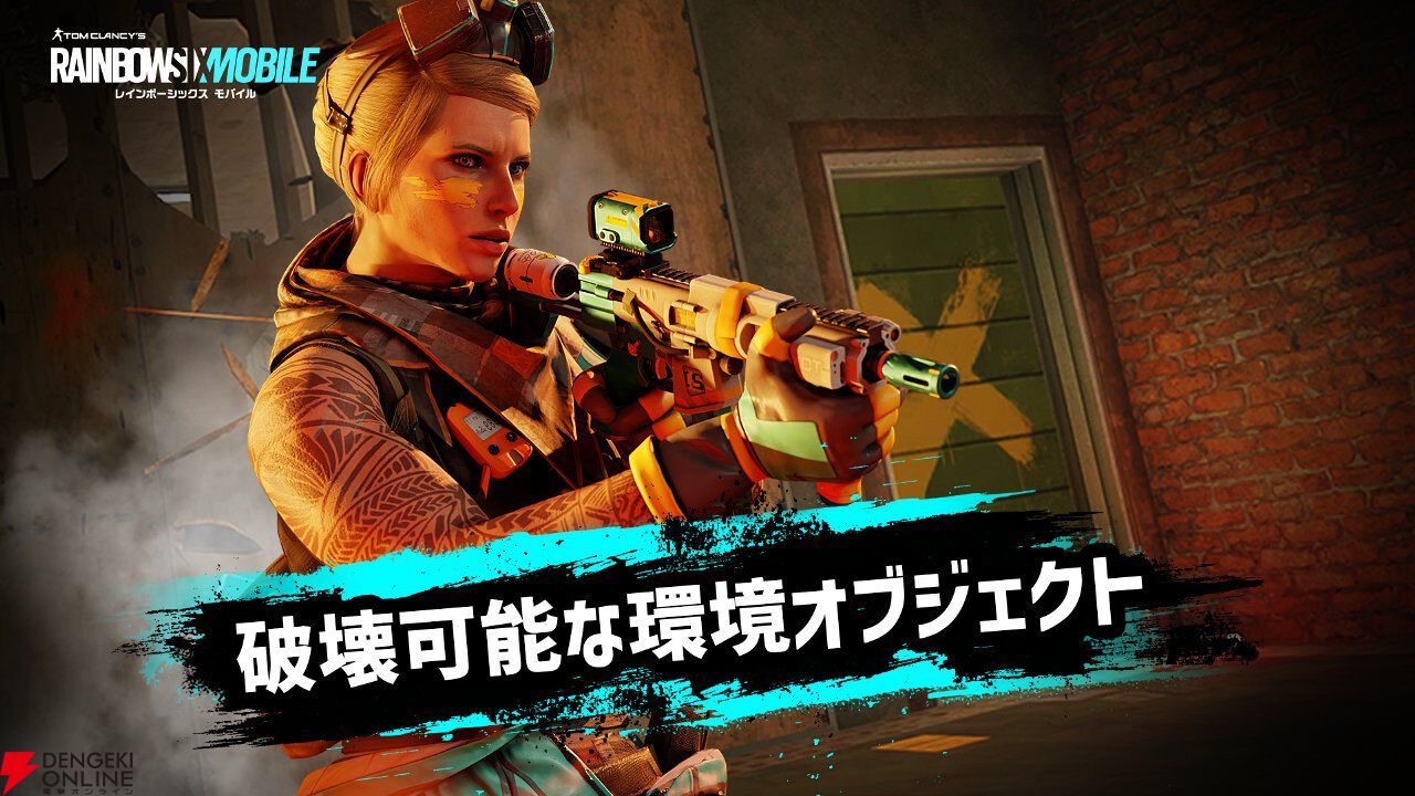 『レインボーシックス モバイル』2027年1月15日サービス終了。白熱の5対5タクティカルバトルを楽しめる本格FPS