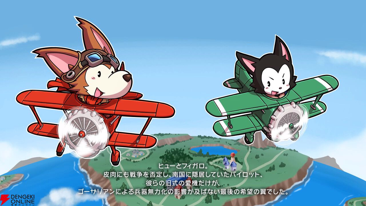 かわいい見た目で中身は本格派なシューティング『ホーギーヒュー』Switch版が本日10/22発売【電撃インディー】