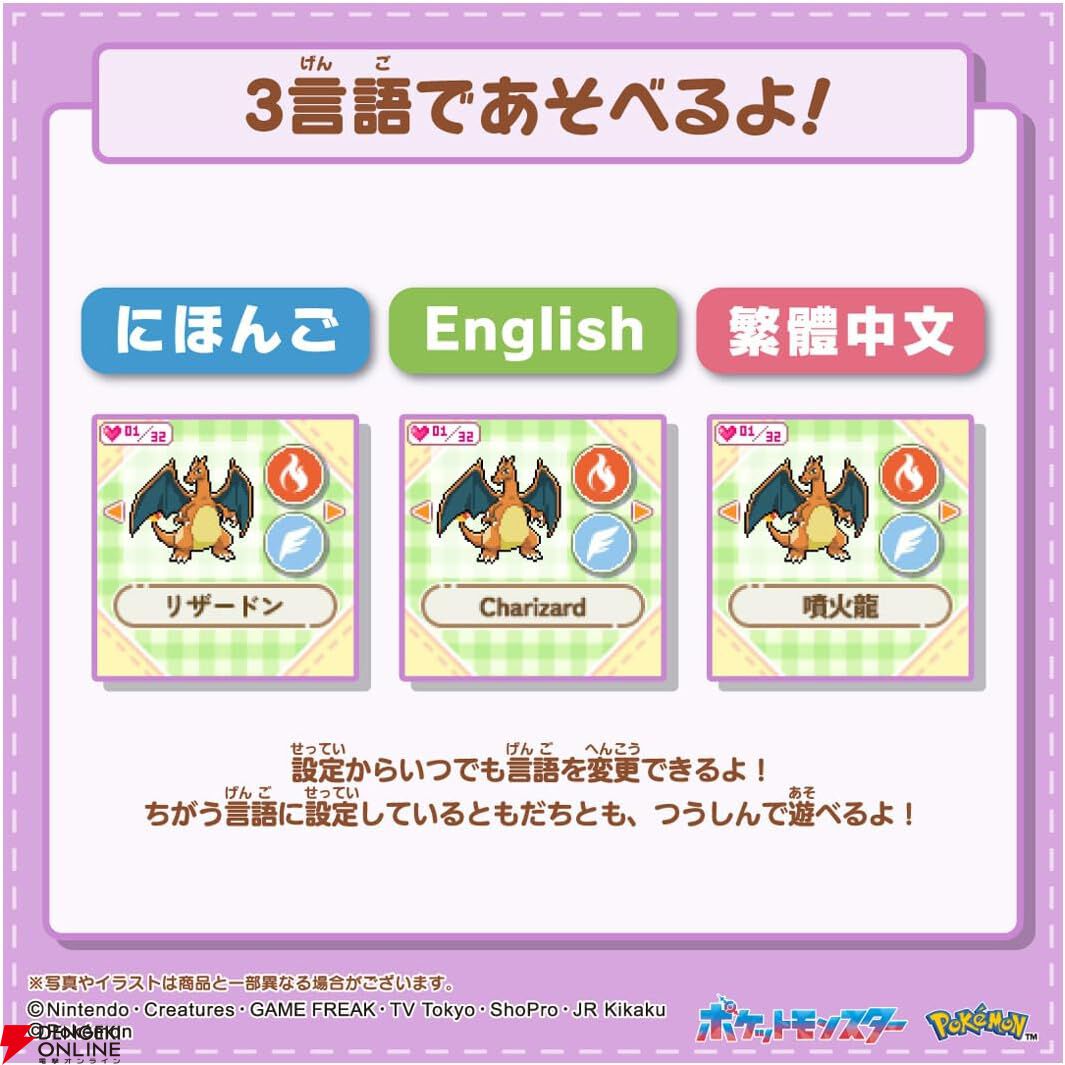 『も～っと！ ポケなで モンスターボール』