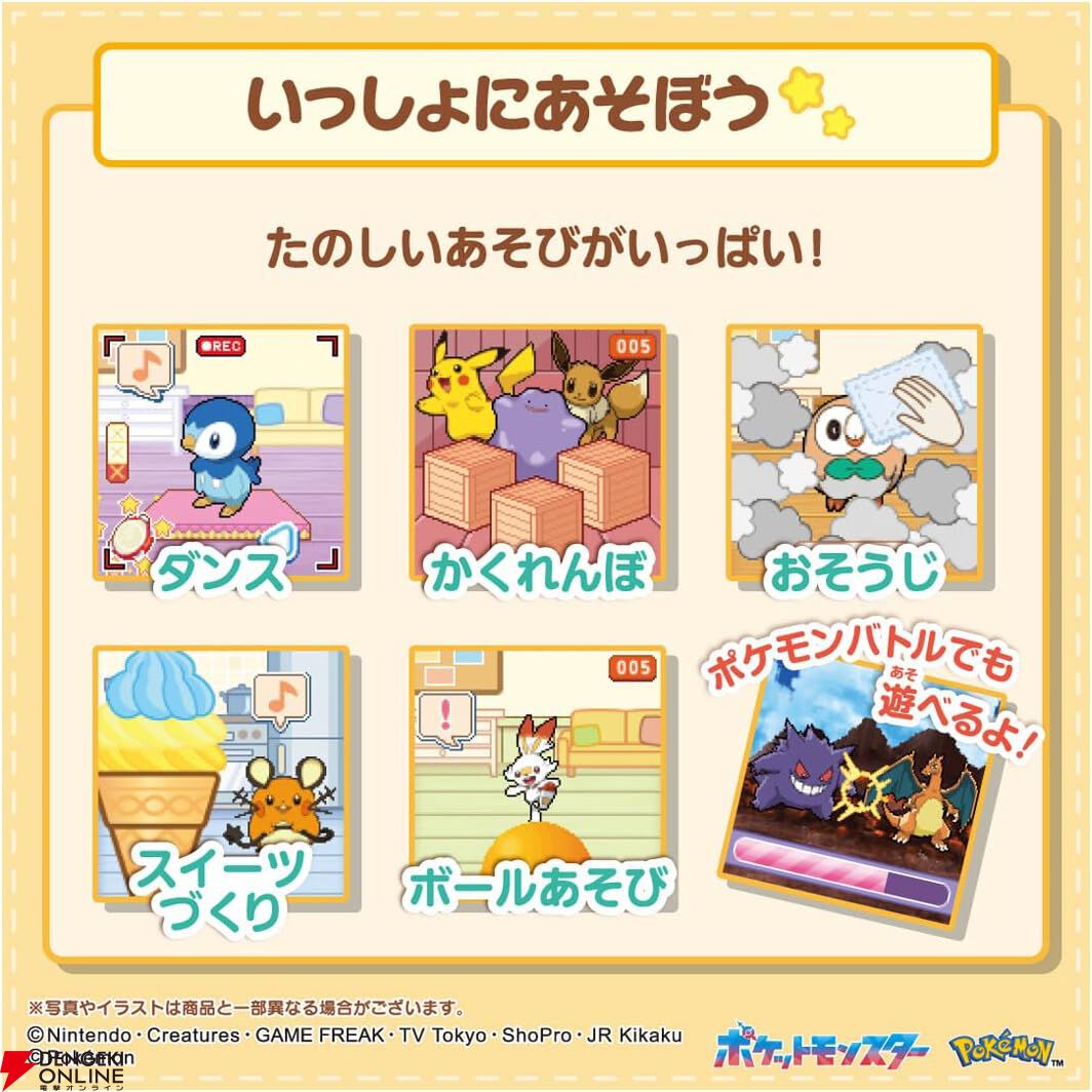『も～っと！ ポケなで モンスターボール』