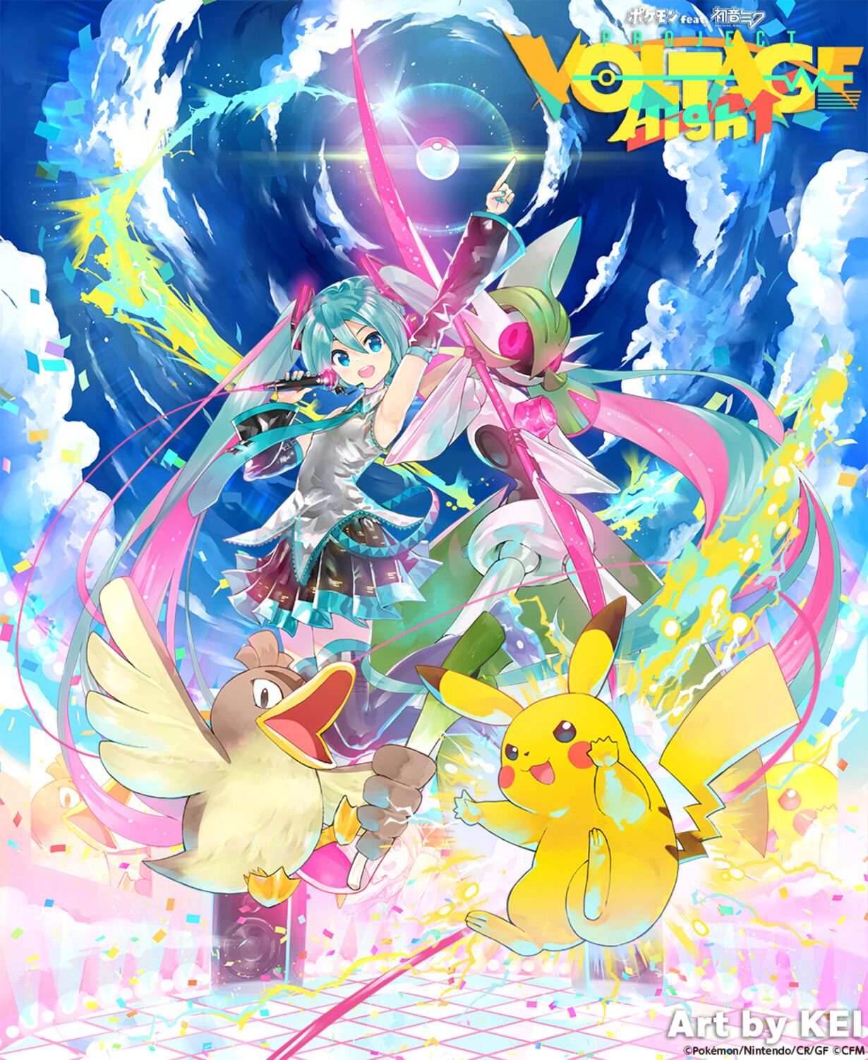 ポケモン×初音ミク