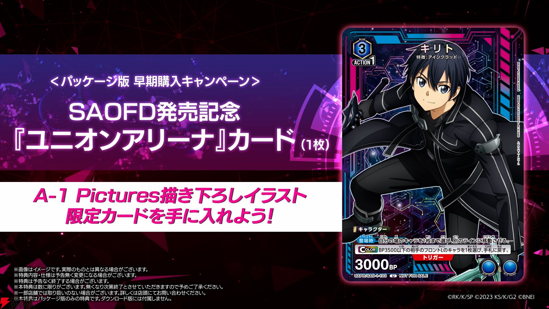 SAO プレミアム特装版 Switch版 欠品なし SAOFD』フカ次郎先行レビュー。グレネードランチャー2丁持ちの