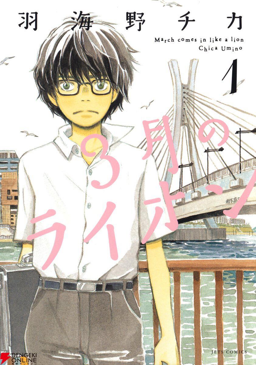 残り少ない秋の夜長にじっくり浸る! 深く心揺さぶるおすすめ漫画10選。『チ。』『3月のライオン』『蟲師』など