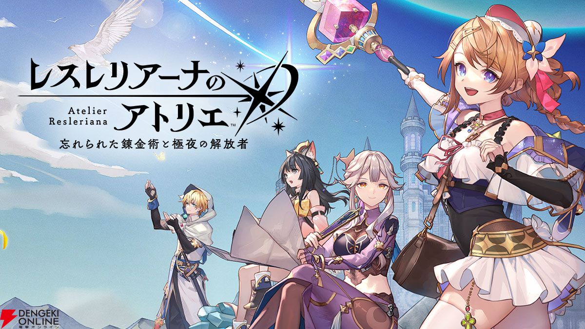 サービス終了情報まとめ（スマホゲーム・ソシャゲなど）【2026年11月】