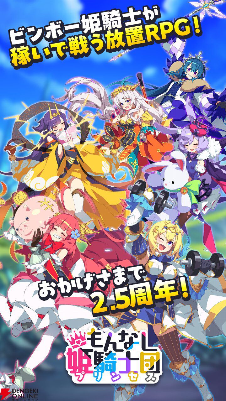 サービス終了情報まとめ（スマホゲーム・ソシャゲなど）【2026年11月】