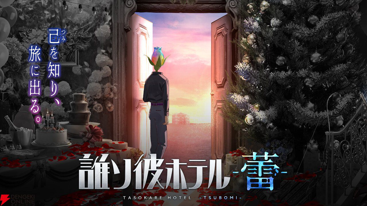 サービス終了情報まとめ（スマホゲーム・ソシャゲなど）【2026年11月】