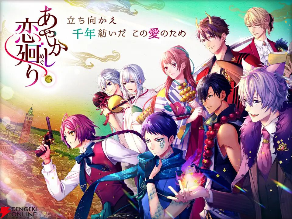 サービス終了情報まとめ（スマホゲーム・ソシャゲなど）【2026年11月】
