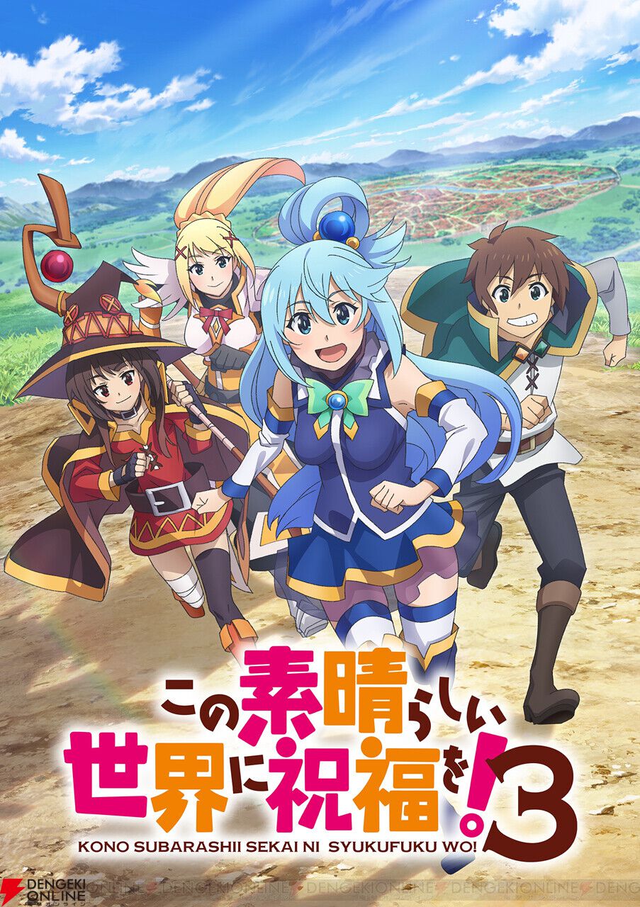 このすば』キャラ人気ランキング。カズマ、アクア、めぐみん、ダクネス…1位に輝いたキャラクターは!?（ネタバレあり）【この素晴らしい世界に祝福を！】 -  電撃オンライン