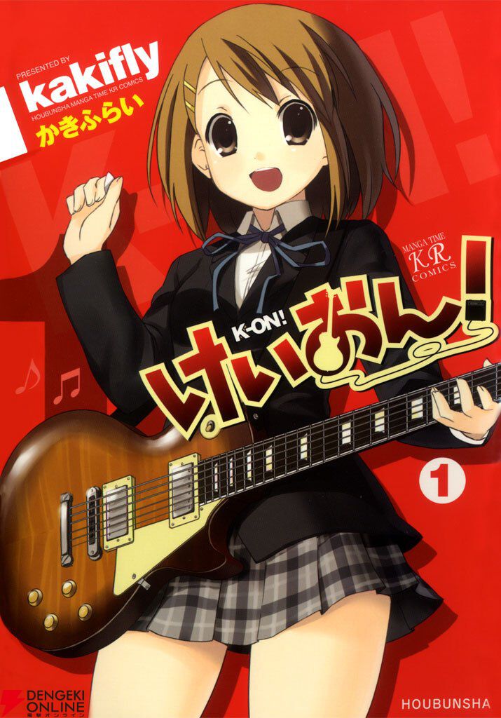 Kindleで『けいおん！』がほぼ半額セール。軽音楽部の日常を描いたゆるやか部活4コマ漫画