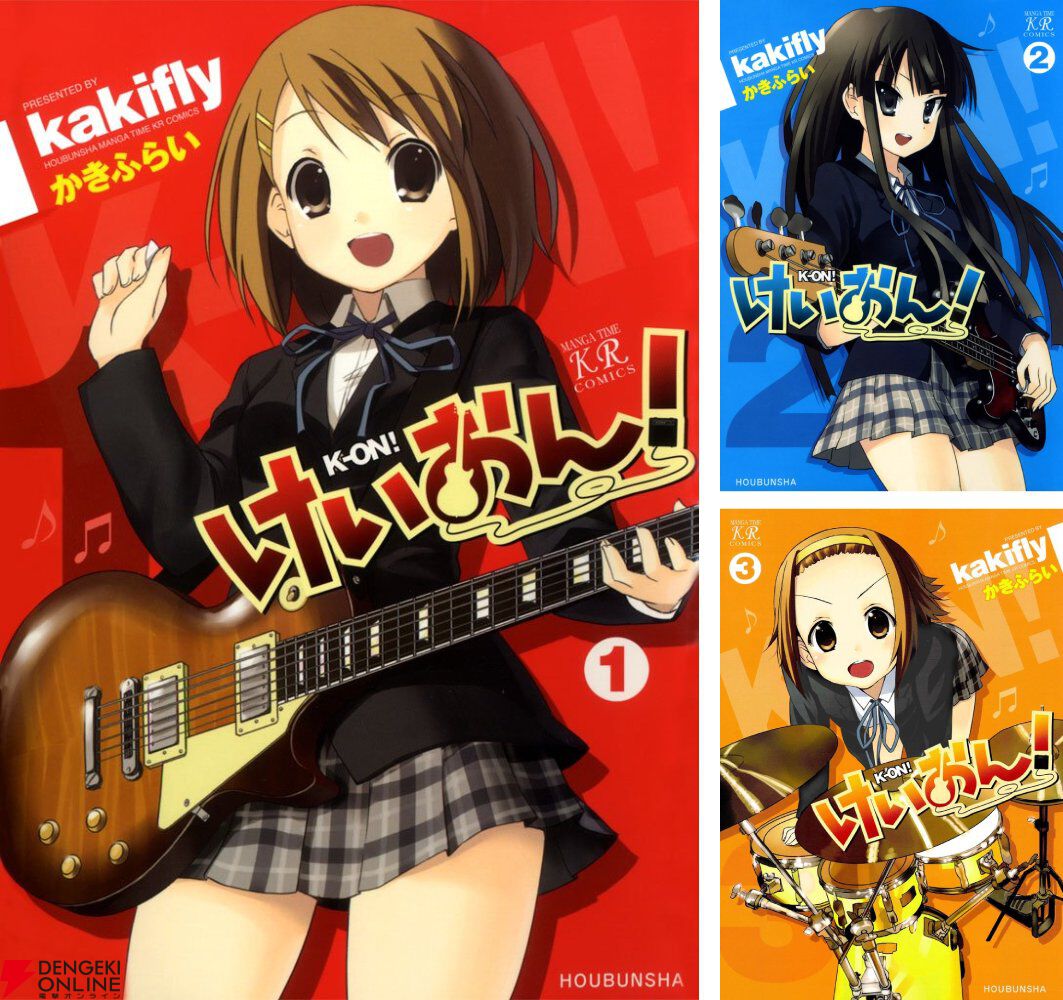 Kindleで『けいおん！』がほぼ半額セール。軽音楽部の日常を描いたゆるやか部活4コマ漫画