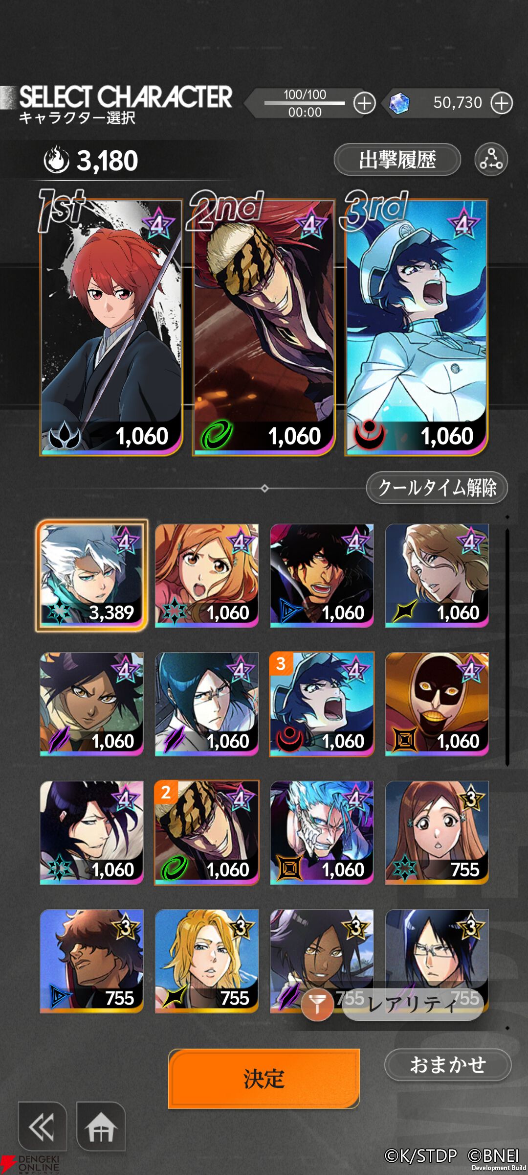 『BLEACH Mirrors High（ミラハイ）』