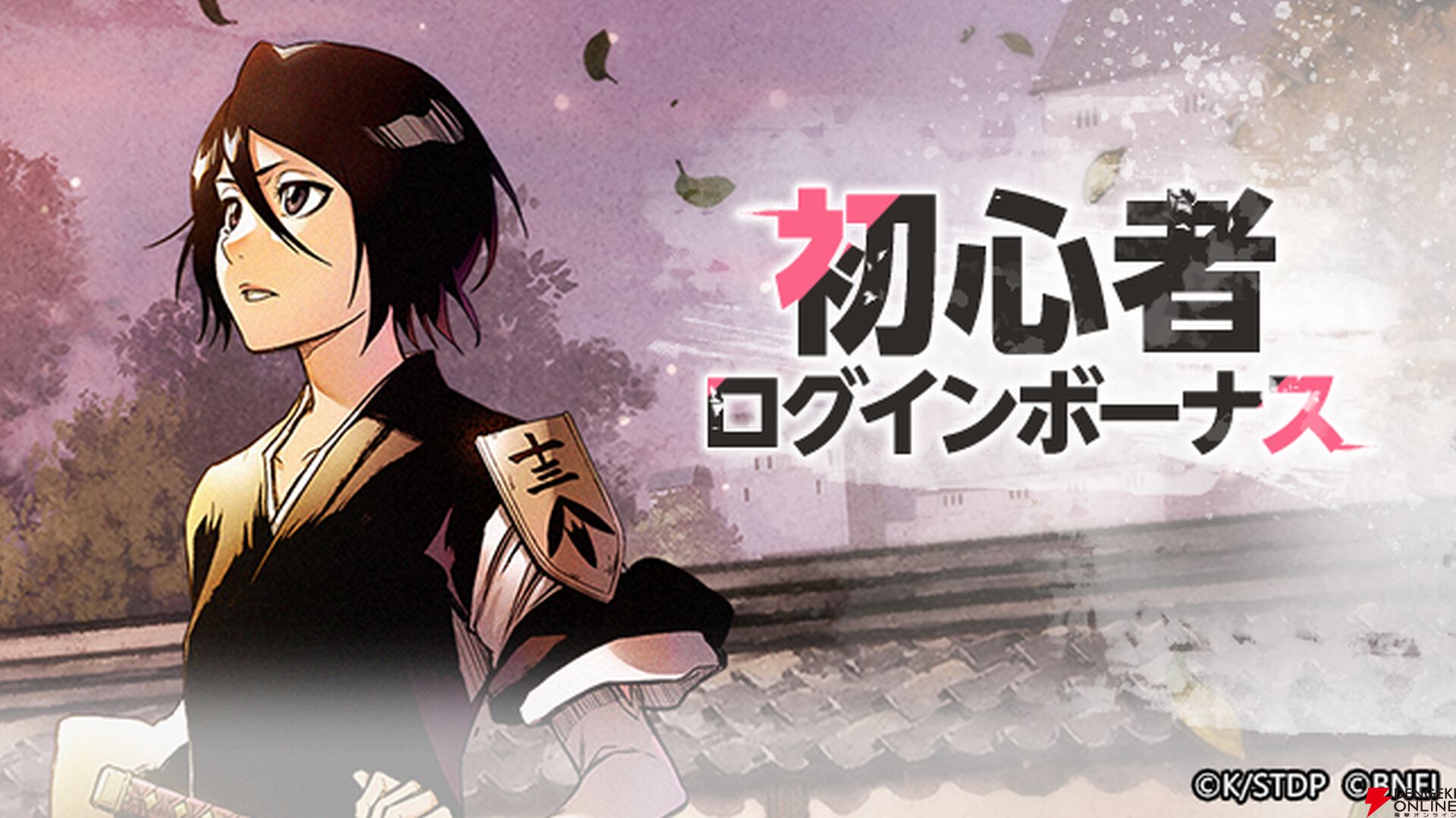 『BLEACH Mirrors High（ミラハイ）』