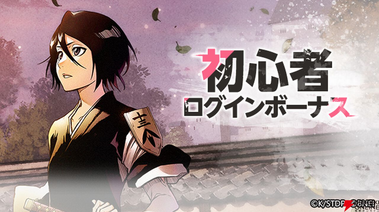 『BLEACH Mirrors High（ミラハイ）』