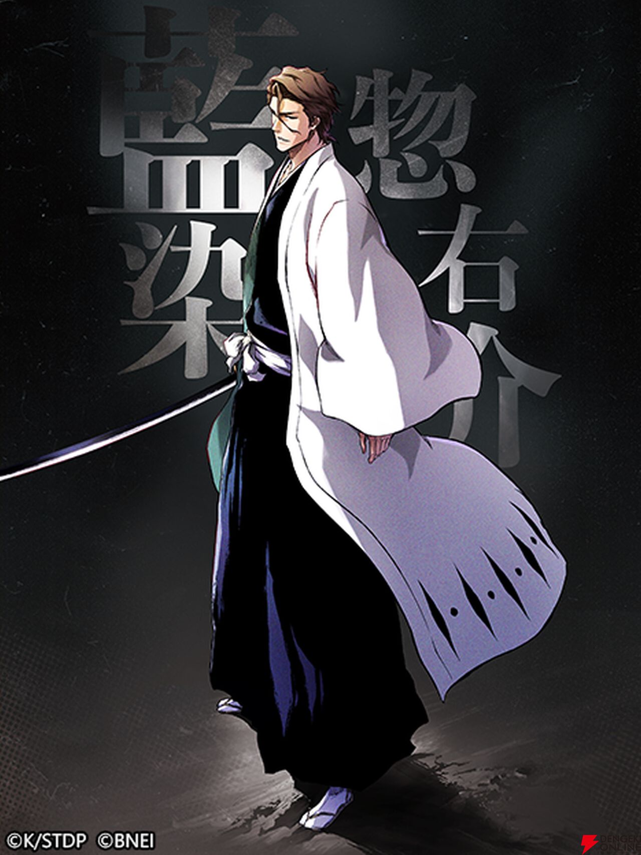 『BLEACH Mirrors High（ミラハイ）』