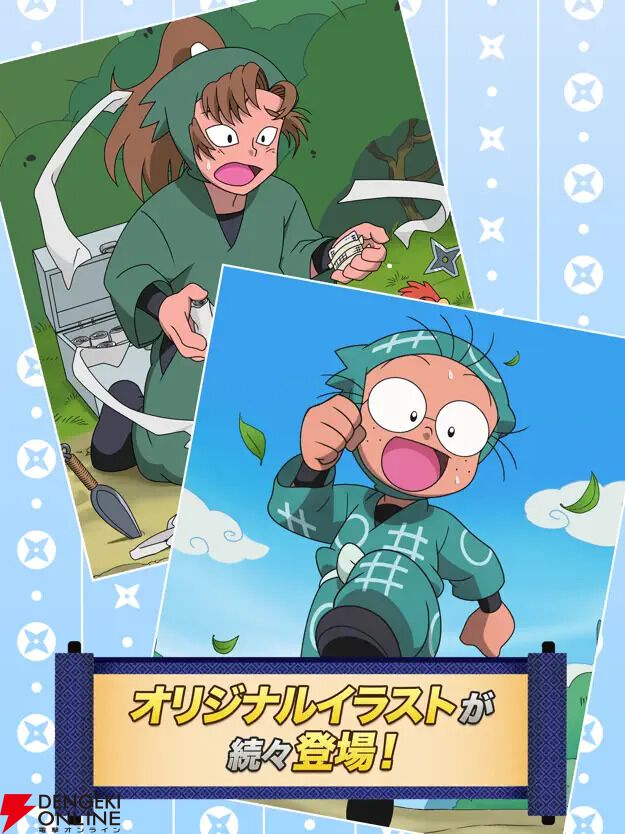『忍たま乱太郎 ムゲンのツボ大暴走の段』12月16日サービス終了。乱太郎たちと共に八方斎の野望阻止を目指すオリジナルストーリーが展開