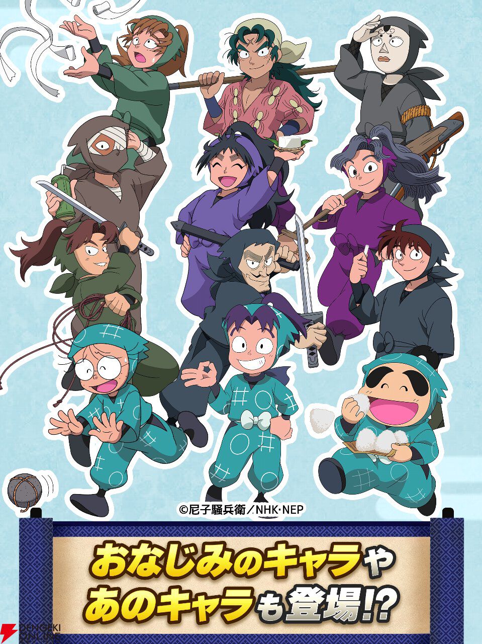 『忍たま乱太郎 ムゲンのツボ大暴走の段』12月16日サービス終了。乱太郎たちと共に八方斎の野望阻止を目指すオリジナルストーリーが展開