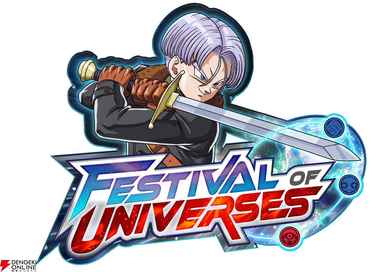 『ドラゴンボール ゼノバース2』