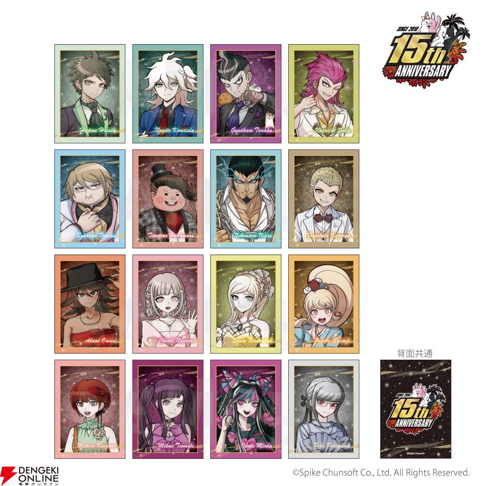 ダンガンロンパ15周年記念グッズ第2弾