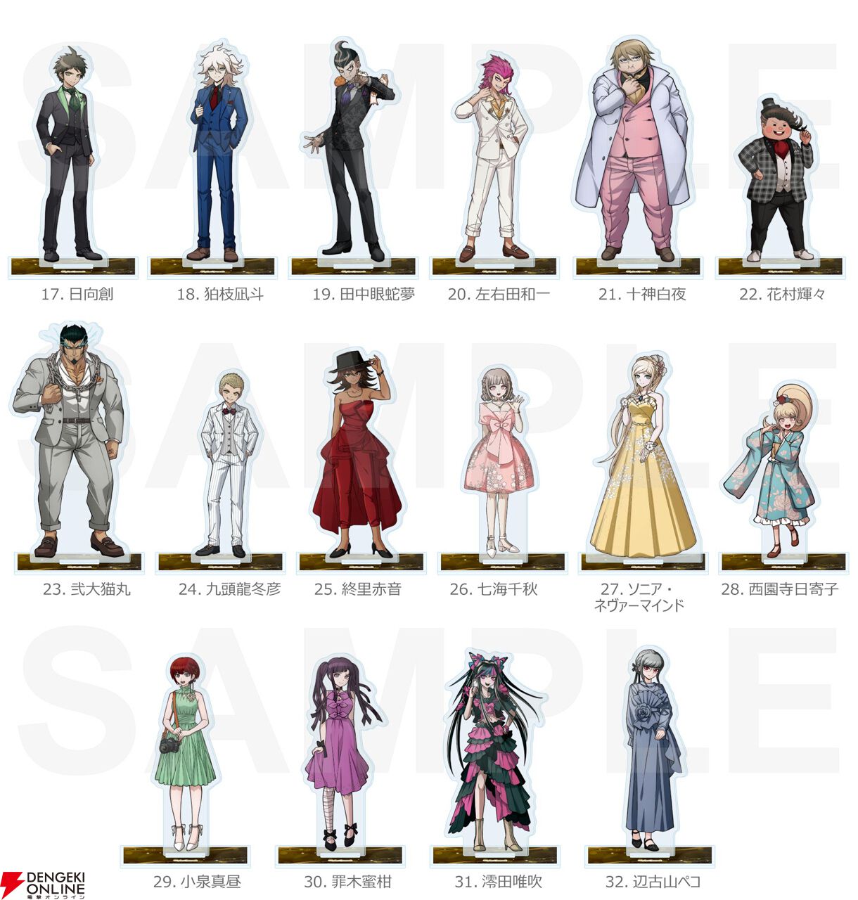 ダンガンロンパ15周年記念グッズ第2弾
