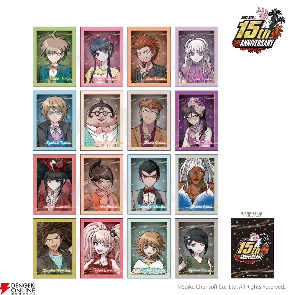ダンガンロンパ15周年記念グッズ第2弾