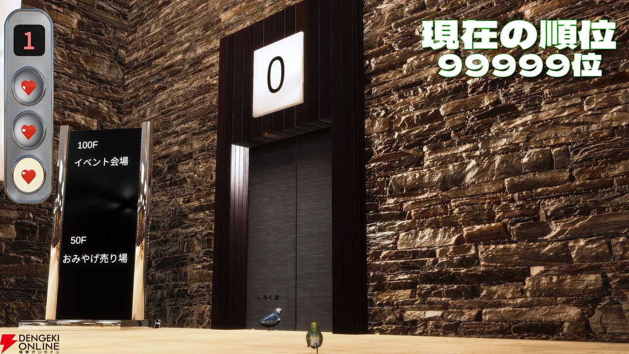 記憶できなきゃ“鳥裁判所”行き。狂気の空間記憶デスゲーム『記憶力最強エレベーター！？』Steamで12/10配信