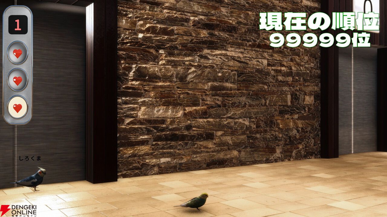 記憶できなきゃ“鳥裁判所”行き。狂気の空間記憶デスゲーム『記憶力最強エレベーター！？』Steamで12/10配信