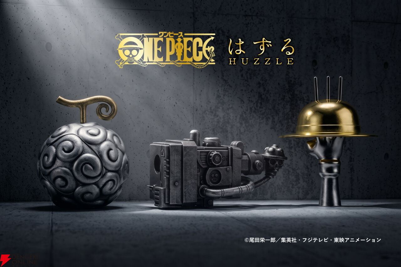 『はずる ONE PIECE』