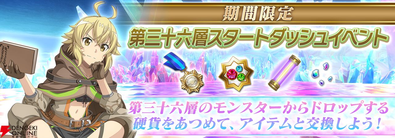 『ソードアート・オンライン インテグラル・ファクター（SAOIF）』