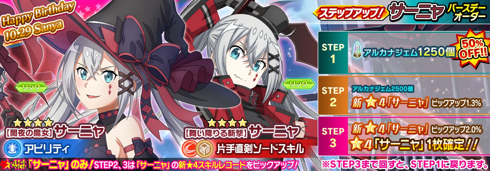 『ソードアート・オンライン インテグラル・ファクター（SAOIF）』