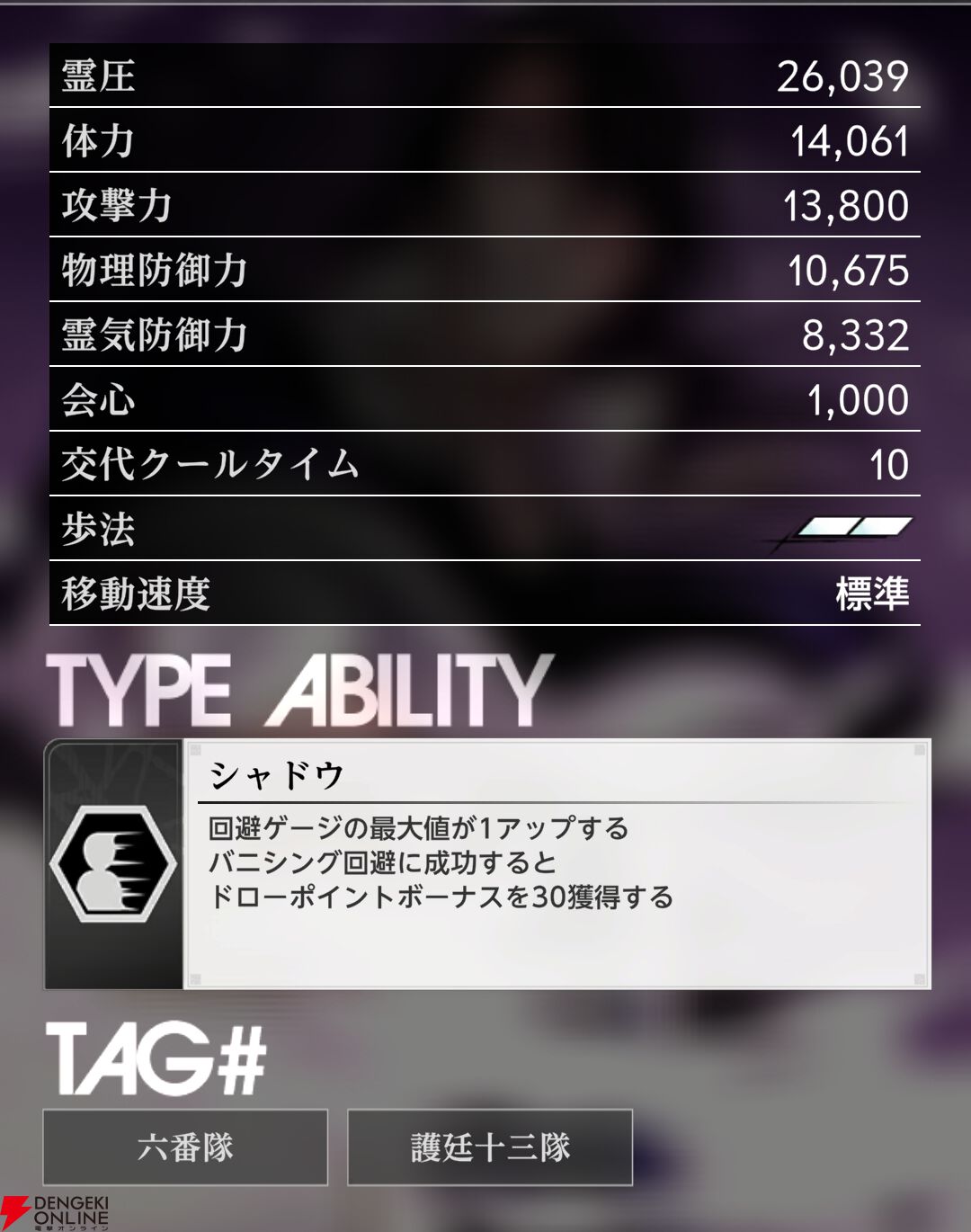 『BLEACH Mirrors High（ミラハイ）』
