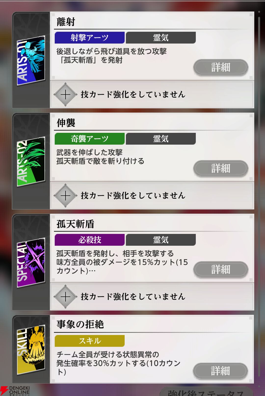 『BLEACH Mirrors High（ミラハイ）』