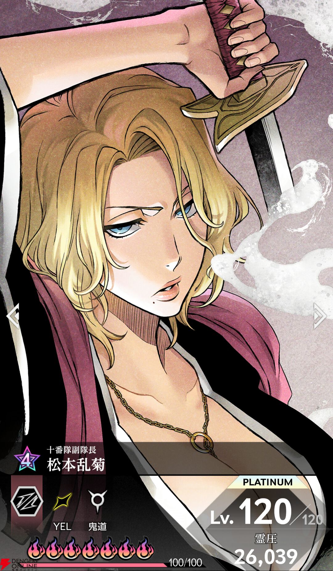『BLEACH Mirrors High（ミラハイ）』