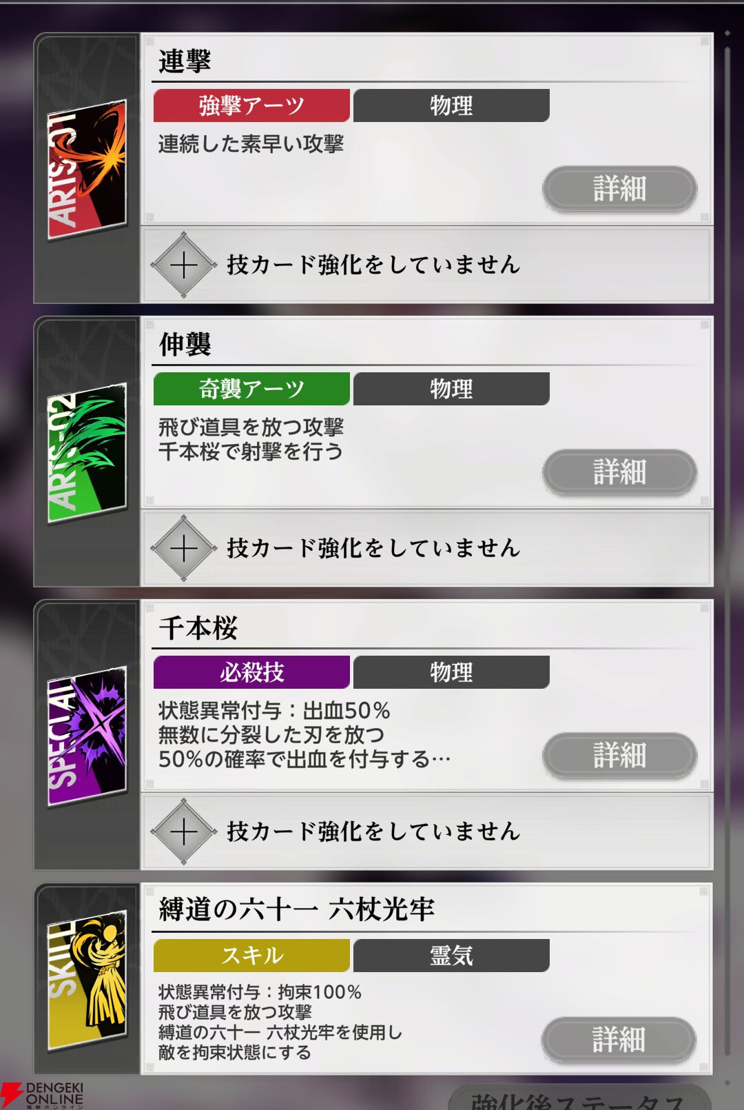 『BLEACH Mirrors High（ミラハイ）』