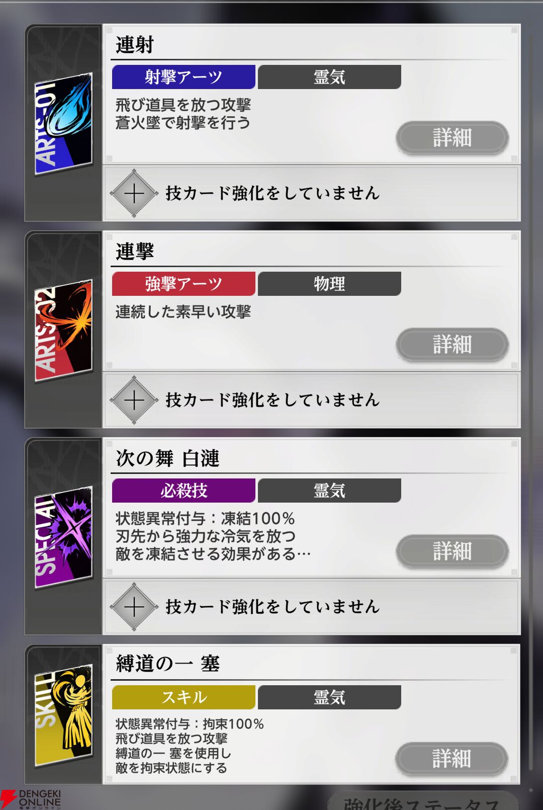 『BLEACH Mirrors High（ミラハイ）』