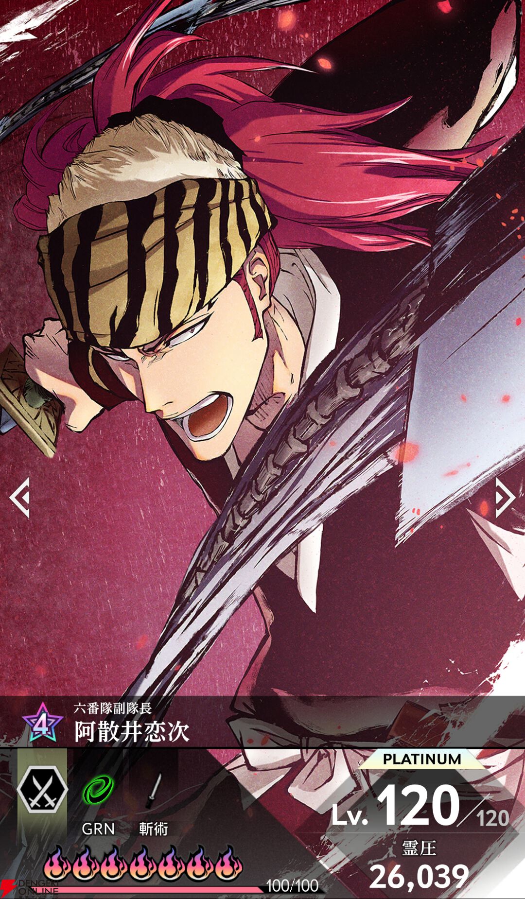『BLEACH Mirrors High（ミラハイ）』