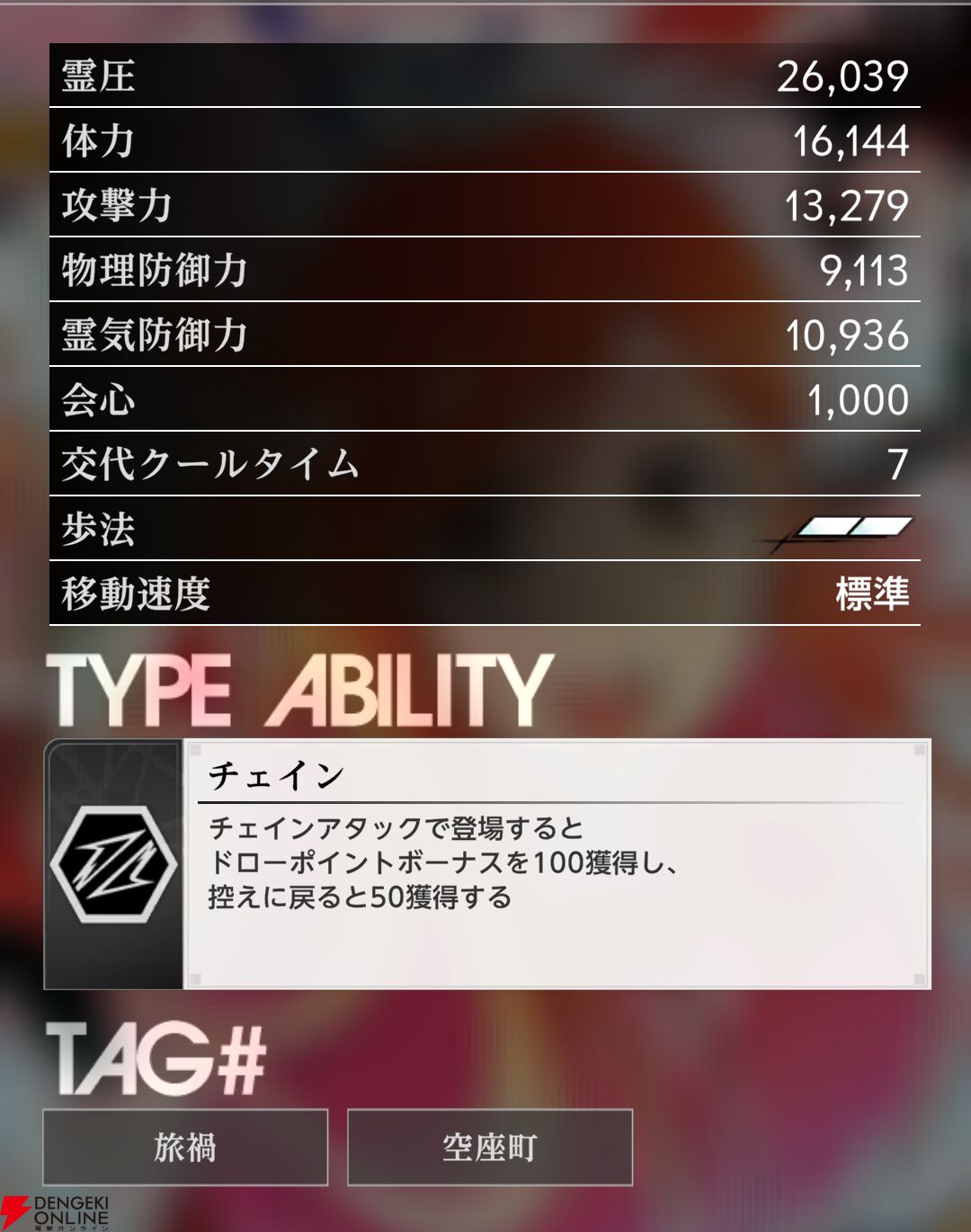 『BLEACH Mirrors High（ミラハイ）』