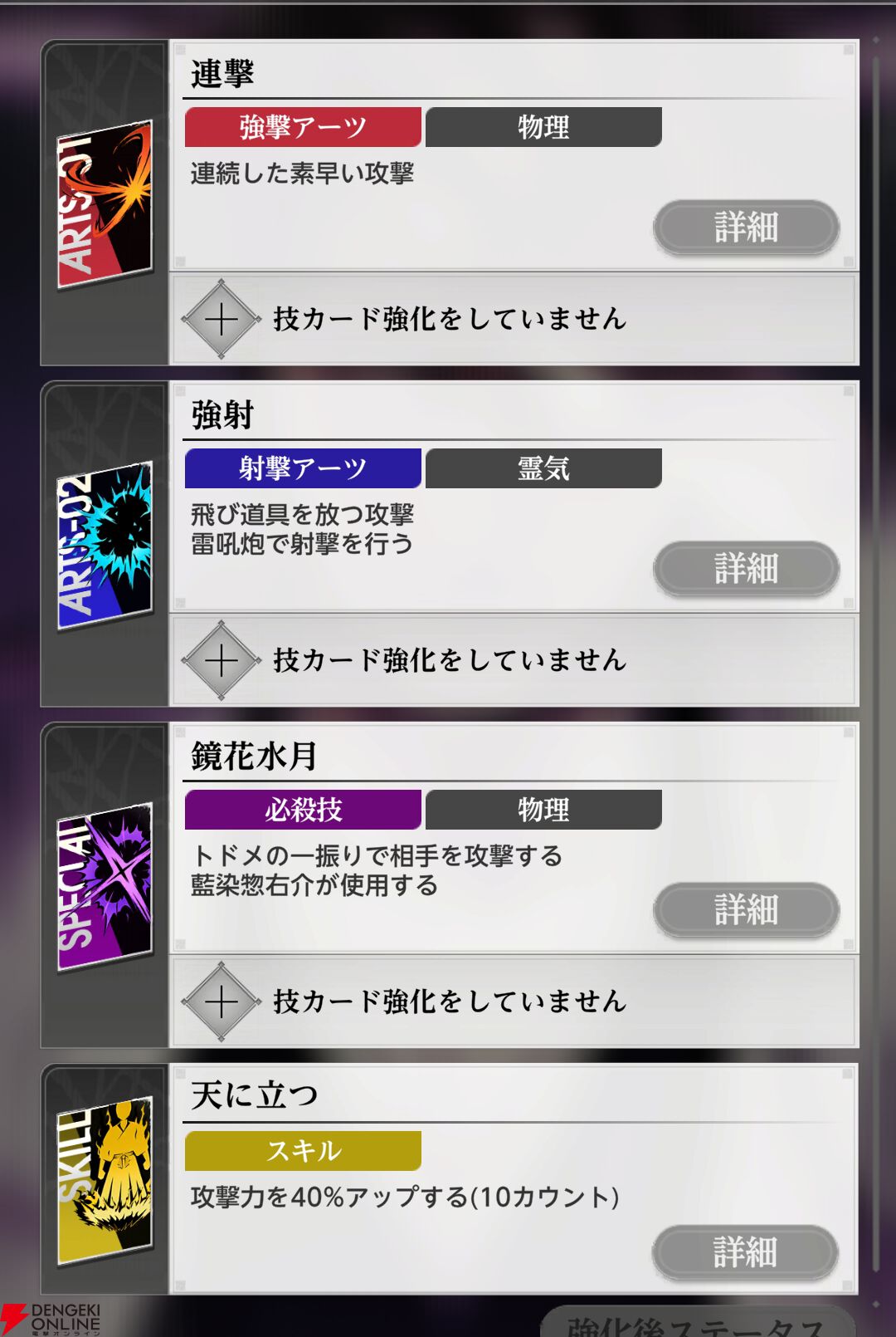 『BLEACH Mirrors High（ミラハイ）』