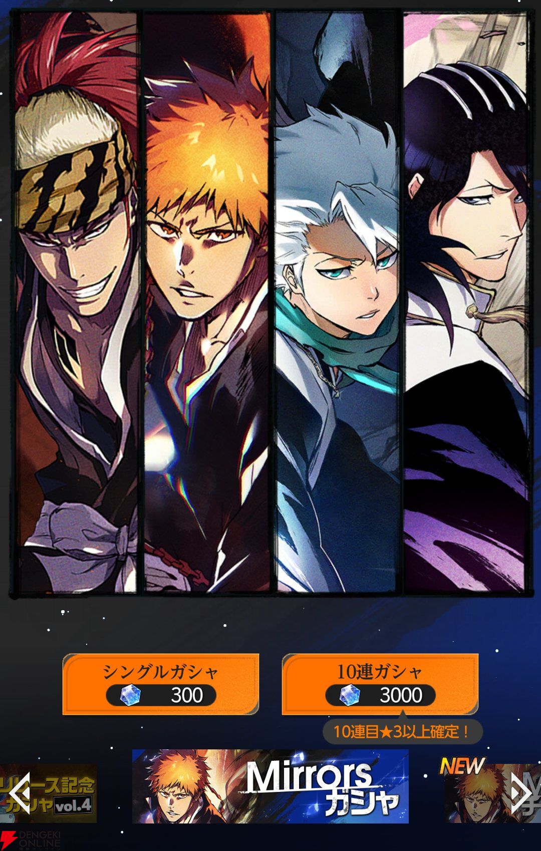 『BLEACH Mirrors High（ミラハイ）』